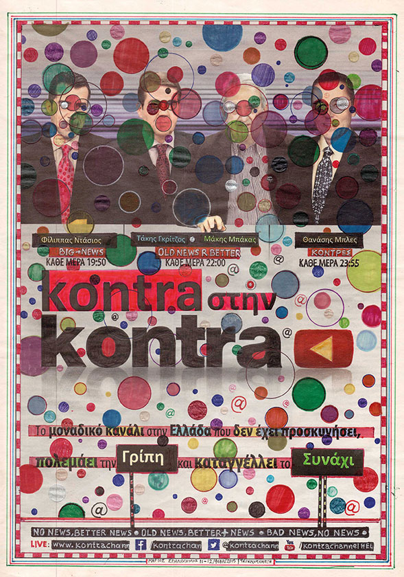 kontra small