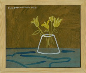 11310 - Παπανικολάου Ηλίας 