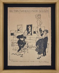 9678 - Γύζης Γιώργος 