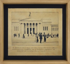 9836 - Γύζης Γιώργος 