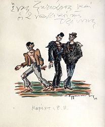 Nikos Engonopoulos / A Three Penny Opera by Brecht 1962