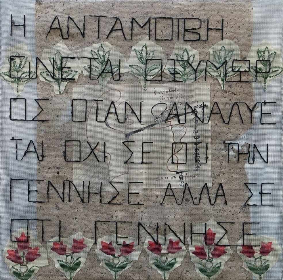 Stamati Maria - Stamati Maria -