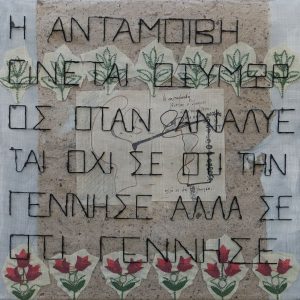 Πρωτότυπα - Σταμάτη Μαρία - 9906